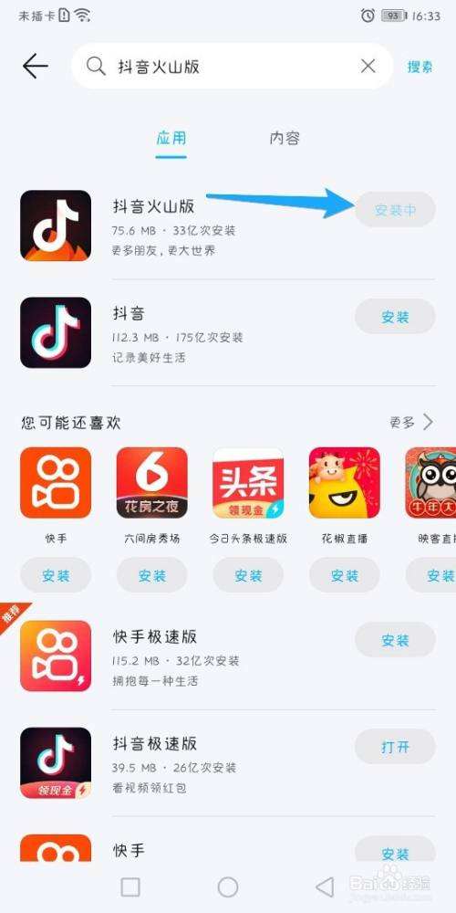 抖音下载(抖音下载最新版本2022安装免费)