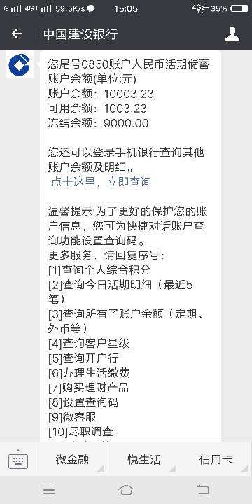 冻结50万需要多少钱,冻结金额90万