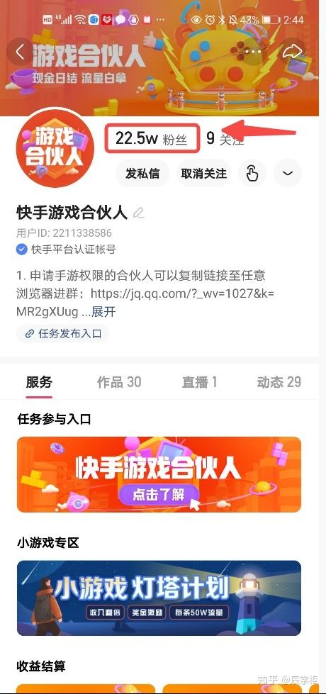 快手小游戏为什么连不上网(手机联网了快手为什么玩不了)