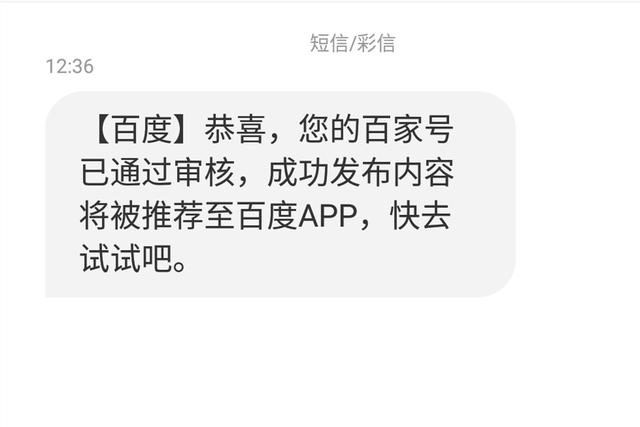 百家号账号注销后还可以再申请吗?,百家号注销后还能重新申请吗
