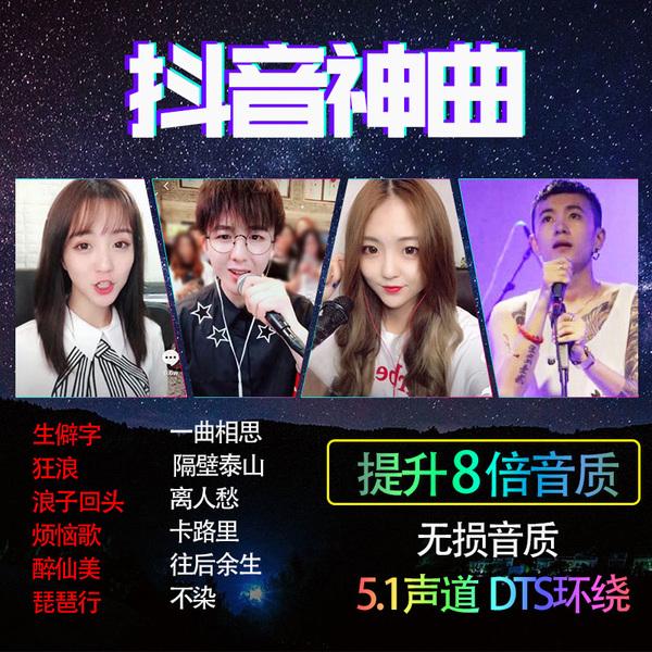 网红歌曲,网红歌曲海市蜃楼