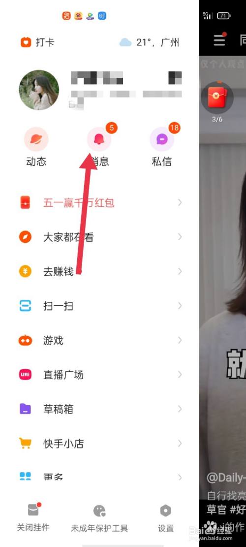 快手极速版app下载领金币,快手极速版领现金下载 app 快手极速版app下载领金币,快手极速版领现金下载 app