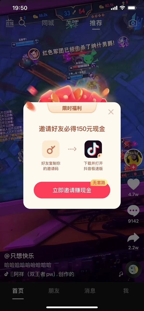 抖音极速版app下载(红包抖音极速版app下载)
