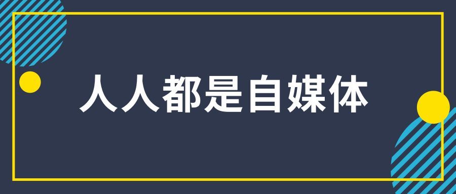 百度做自媒体赚钱吗,做自媒体赚钱吗