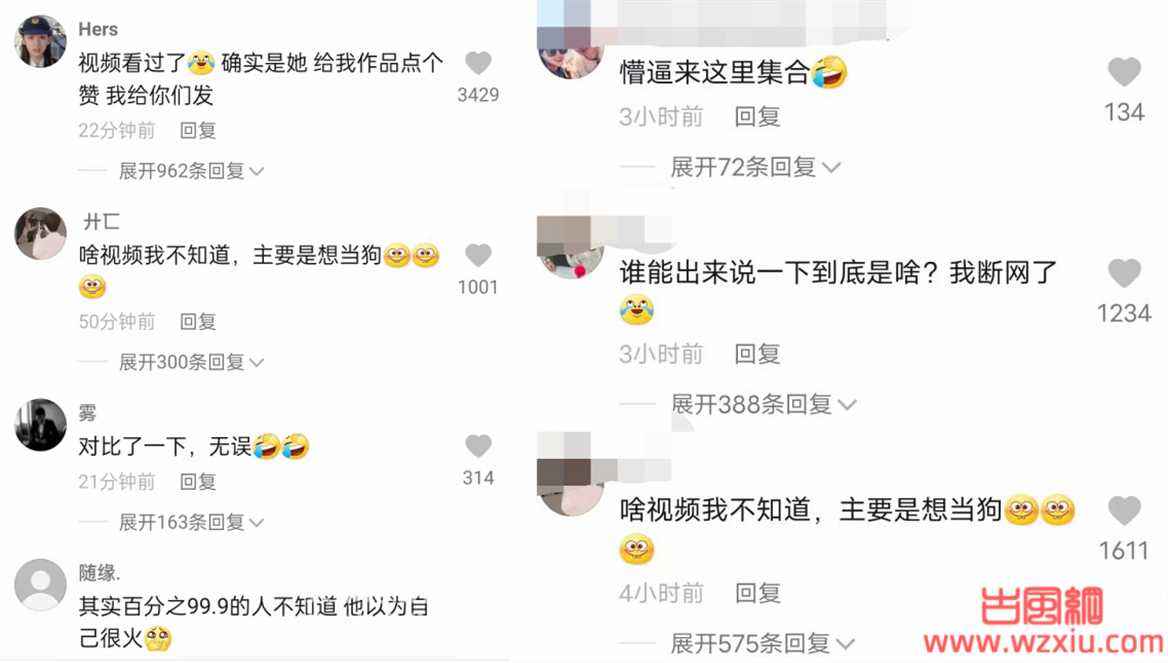 抖音利世翻白眼(抖音瑶翻白眼)