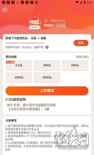 快手app下载最新版2022,安装快手app下载最新版2022