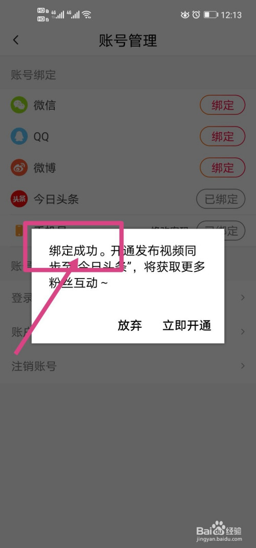 抖音火山版粉丝怎么移除,抖音火山版粉丝怎么移除不了