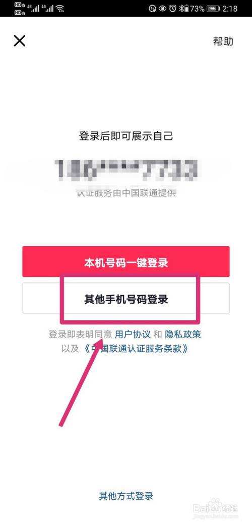 抖音官网登录(抖音官网登录入口登录教程)