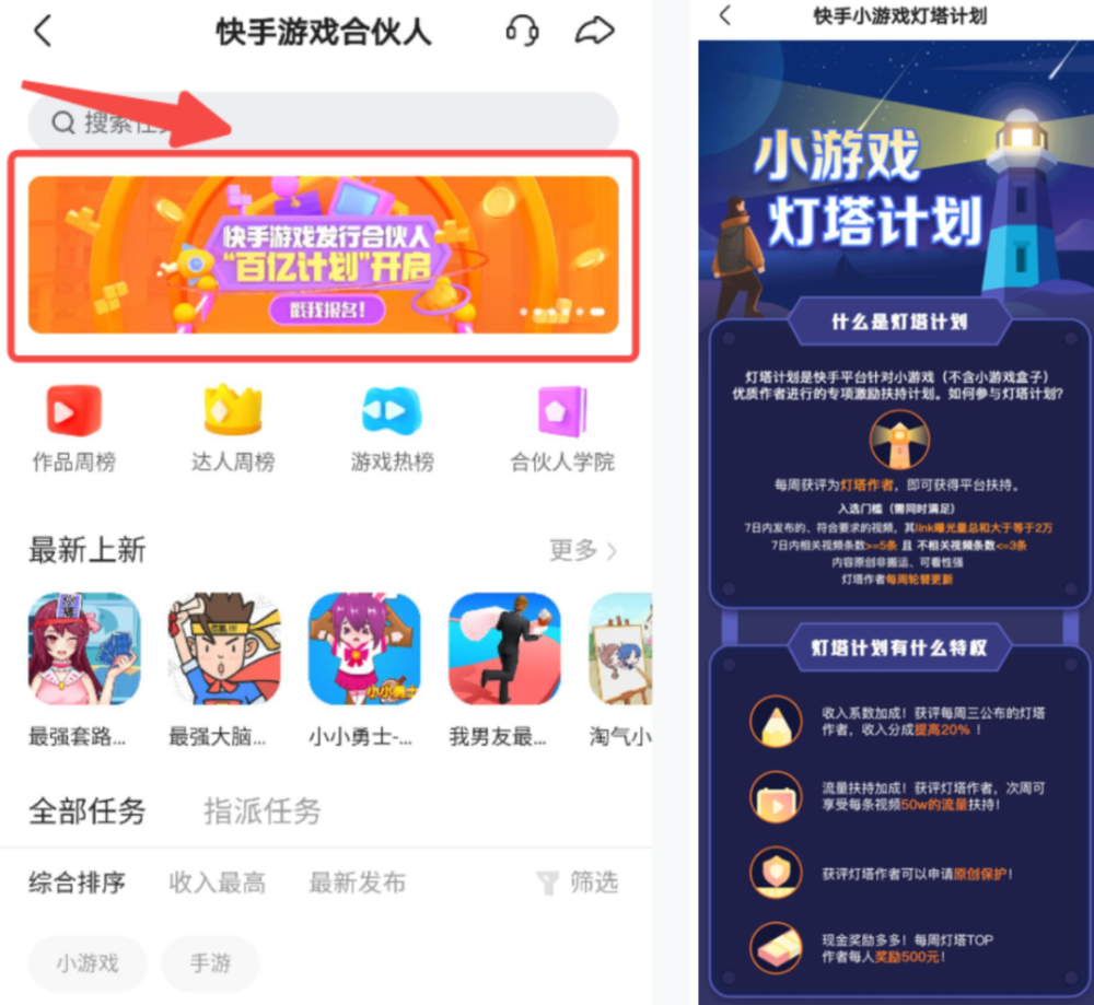 快手小游戏类似的软件,类似快手小游戏的app 快手小游戏类似的软件,类似快手小游戏的app