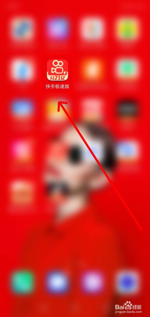 快手极速版 免费下载,免费下载极速版快手