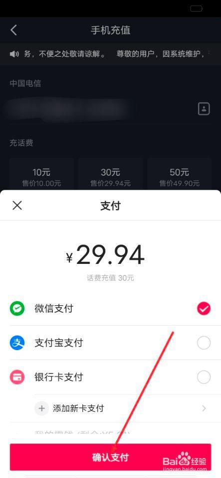 抖音充值在哪里充值便宜,抖音充值怎么充值便宜