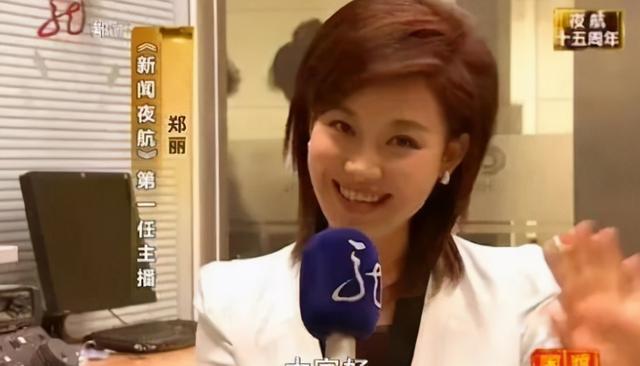 主播郑丽(央视主播郑丽)