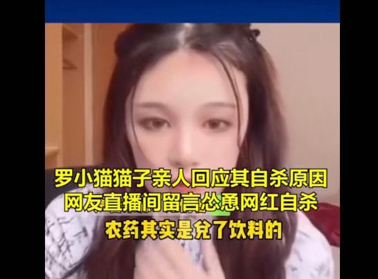网红直播喝农药是什么药(网红直播喝农药是什么农药) 网红直播喝农药是什么药(网红直播喝农药是什么农药)
