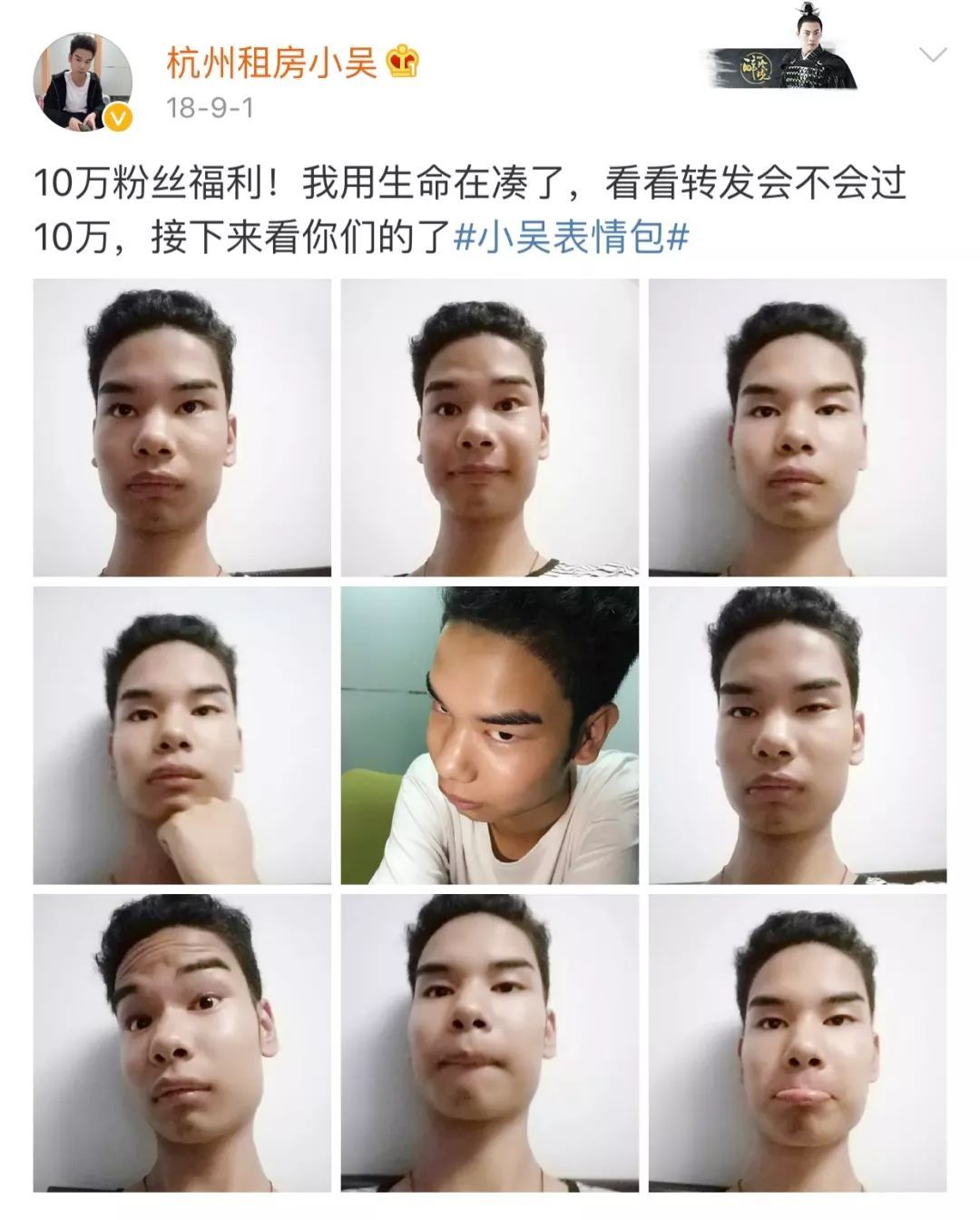 网红小吴,网红小吴聊天记录