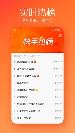 下载快手最新版本2021并安装(下载快手最新版本2021并安装领积分)