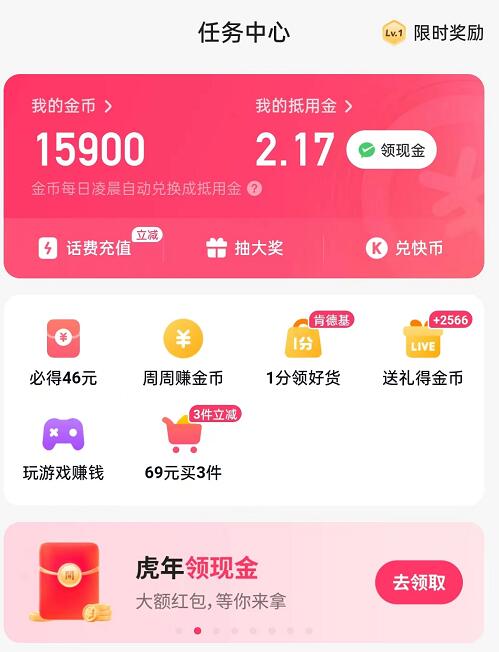 快手极速版(正规)赚钱的简单介绍 快手极速版(正规)赚钱的简单介绍