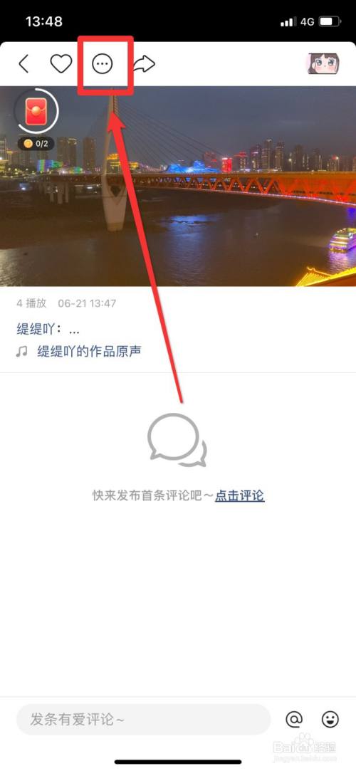 快手作品怎么删除掉找不到三个点苹果手机怎么删的简单介绍