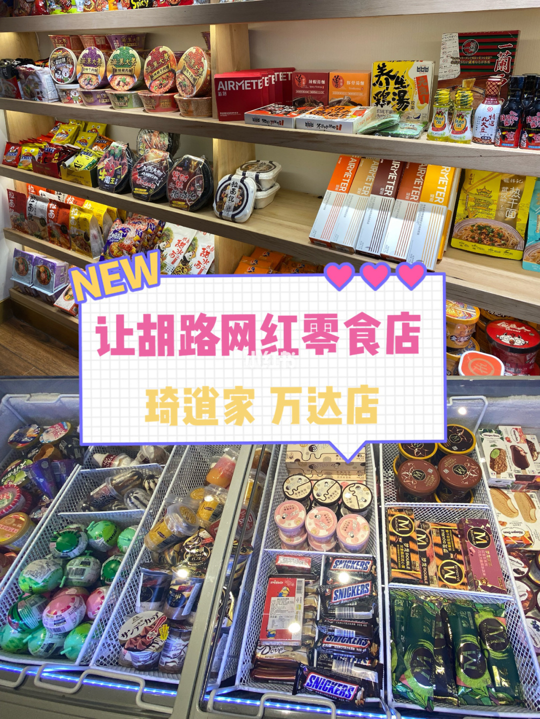 网红零食折扣店怎么加盟,网红零食折扣店怎么加盟的