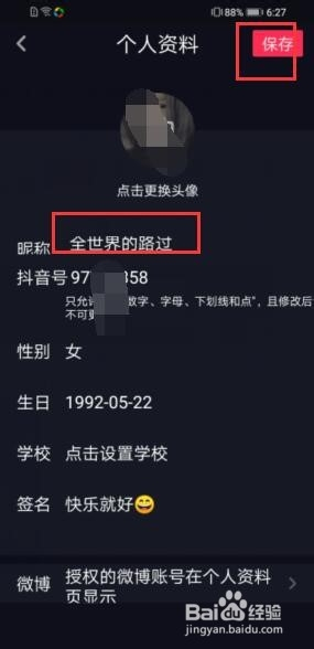 抖音名称昵称女简单大气4字英文,抖音名称.昵称女简单大气4字