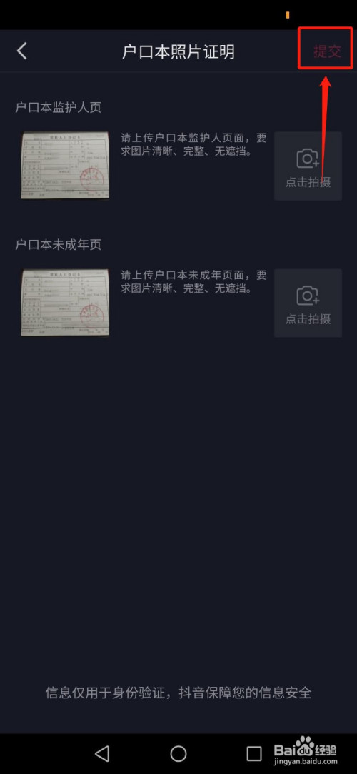 抖音充值后悔了冒充未成年退款(未成年抖音充值退款要证据怎么搞)