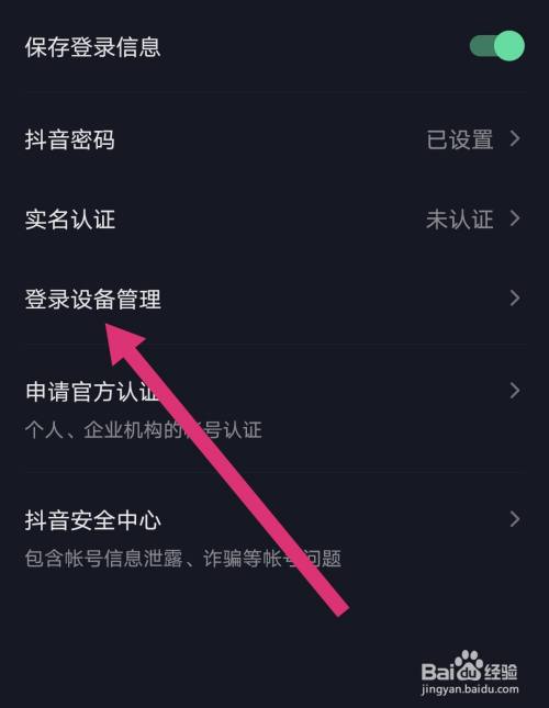 抖音官网登录入口(抖音官网登录入口手机版)