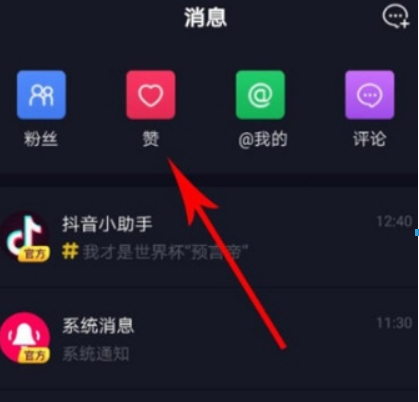 抖音赞多了有钱拿吗(抖音点赞1万,收入多少)