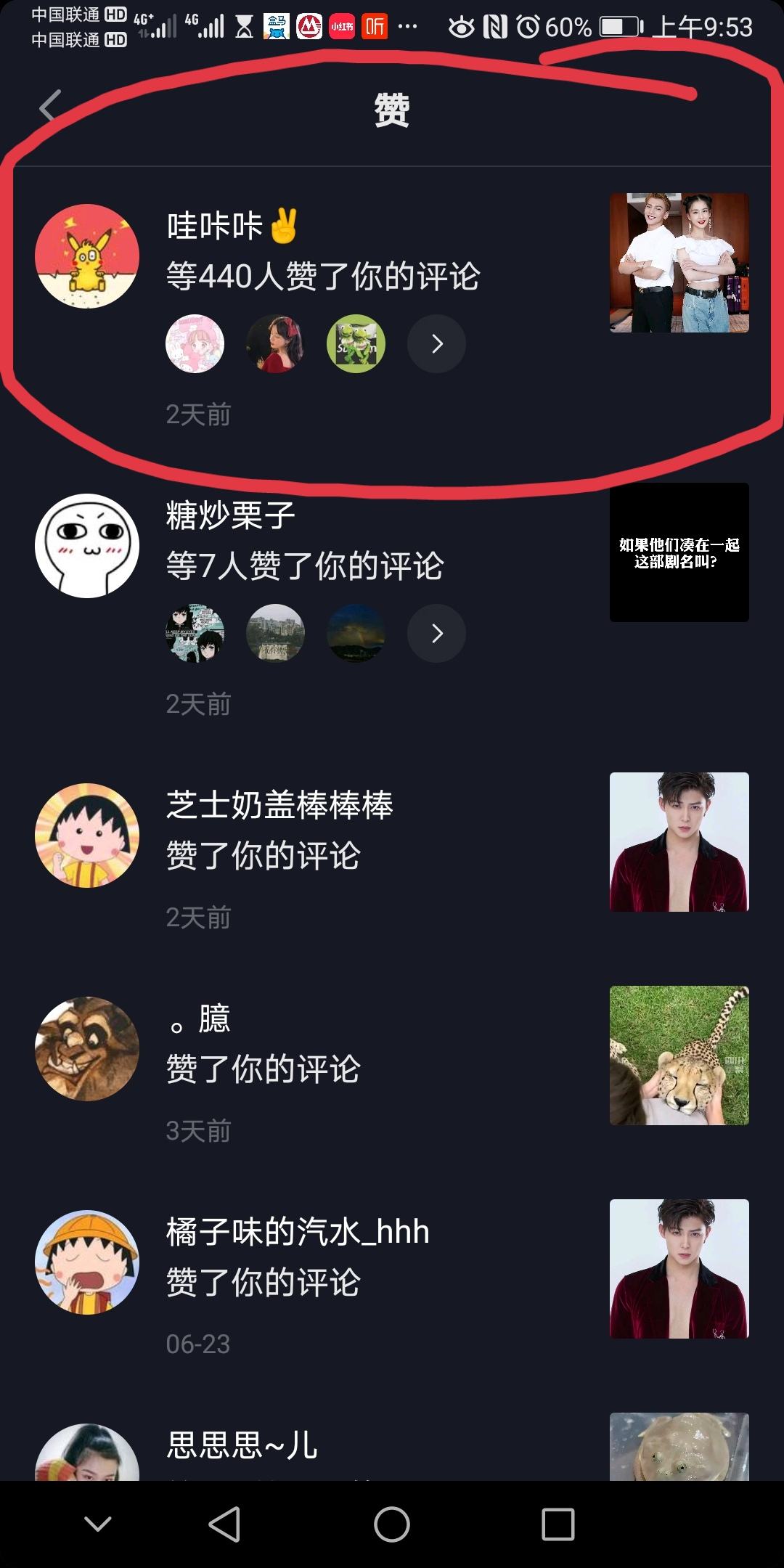 抖音赞多了有钱拿吗(抖音点赞1万,收入多少)