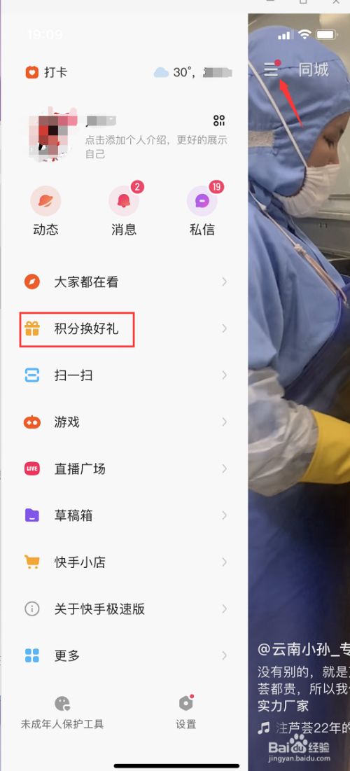 快手极速版下载领现金怎么弄,快手极速版下载领现金快手极速版