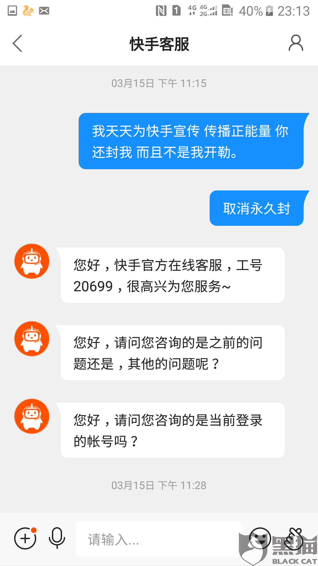 快手官网投诉平台,快手平台投诉中心 投诉电话