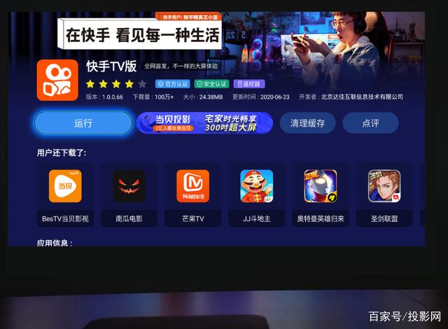 快手直播可以投屏到电视机吗(快手直播可以投屏到电视机吗苹果手机)