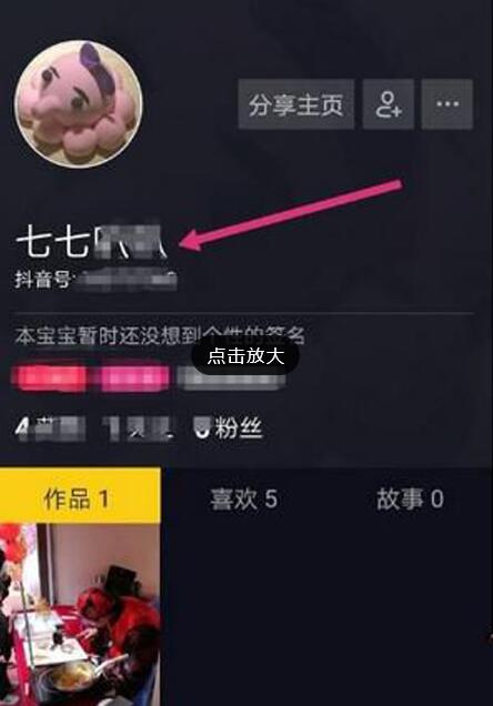 抖音名称昵称女带符号的名字,抖音名称.昵称女带符号