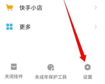 快手极速版关注页面怎么关闭大屏模式(快手极速版关注页面怎么关闭大屏模式呢)