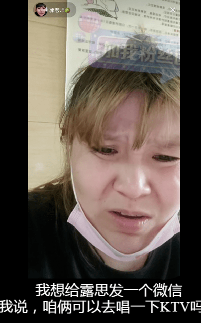 网红郭老师骂赵思露(郭老师为什么骂赵思露) 网红郭老师骂赵思露(郭老师为什么骂赵思露)