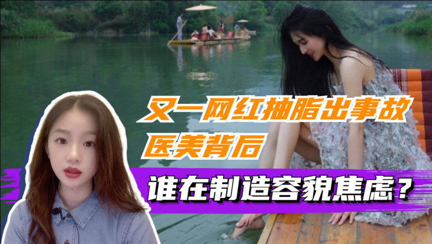 网红小冉事件分析,网红小冉事件