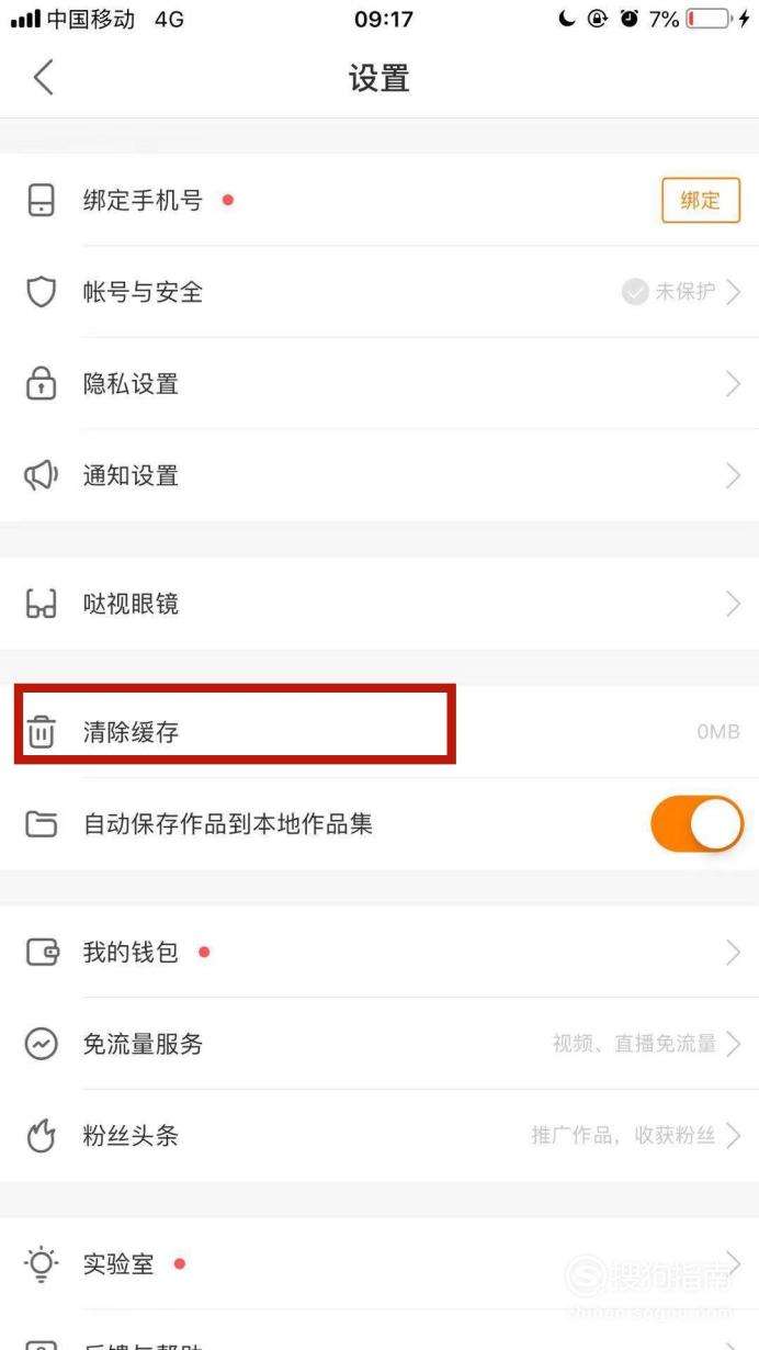 苹果手机快手如何删除自己的作品,苹果快手怎么删除自己的作品