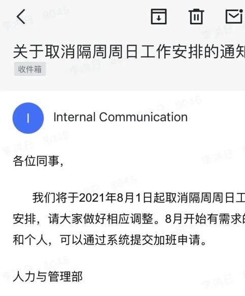 快手7月取消大小周(快手取消大小周 降薪)