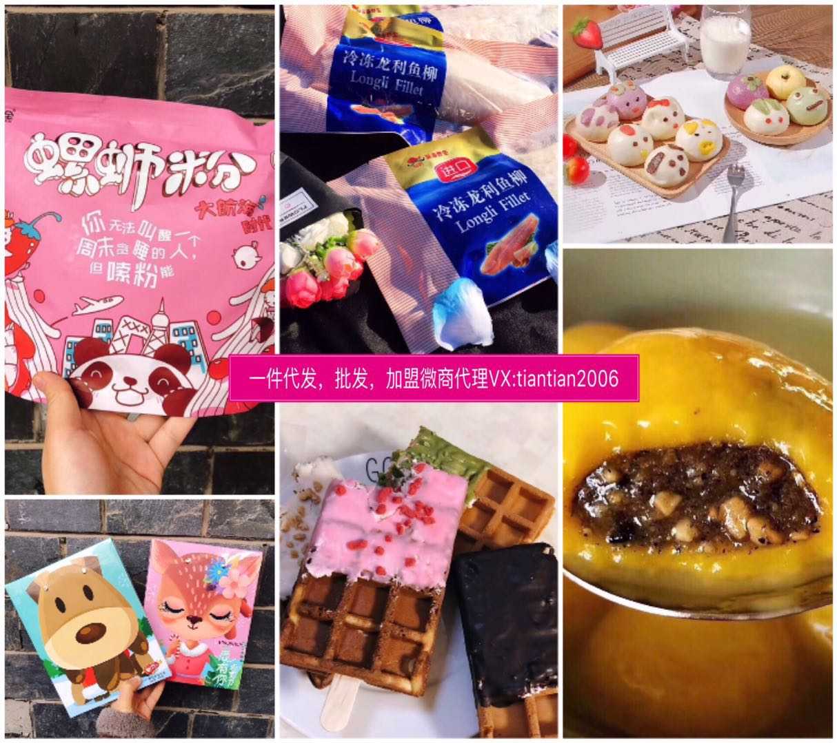 网红零食批发一手货源,网红零食批发一手货源在哪里 网红零食批发一手货源,网红零食批发一手货源在哪里