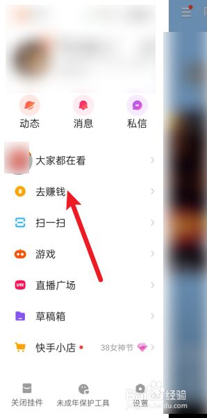 快手极速版下载2022年最新版免费如何领钱,快手极速版2022正版