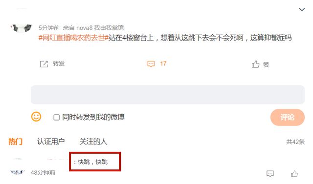 网红小猫直播喝农药(网红小猫直播喝农药是真的吗)