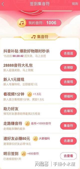 抖音极速版 免费 下载,抖音极速版下载赚钱