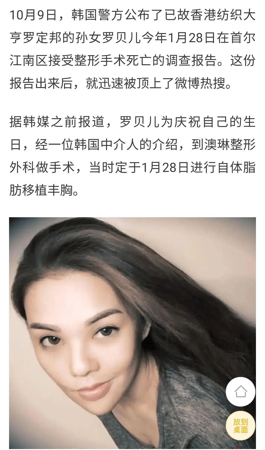网红小冉怎么死的(网红小冉整容死亡)
